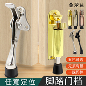 脚踩门吸脚踏门挡隐形防撞脚踏门碰任意定位门阻器免打孔制止门吸