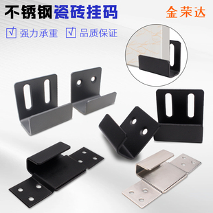 不锈钢拉丝黑色方管U型卡槽瓷砖托码角码挂钩展示板挂扣置物架托