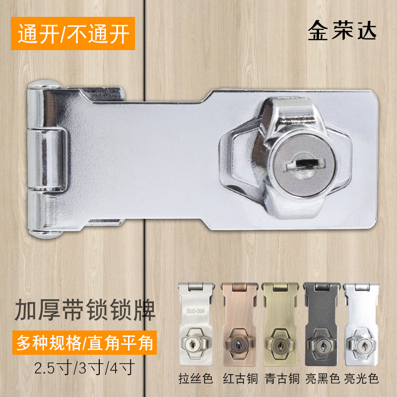 带锁锁牌锁扣搭扣抽屉柜子锁具柜门锁办公桌衣柜锁家用老式免开孔