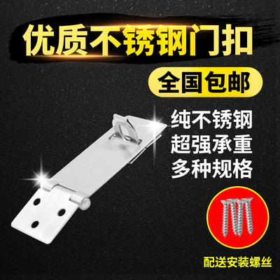 不锈钢家用挂锁小锁扣卡扣柜子柜门锁牌锁鼻锁具固定工具箱搭扣锁