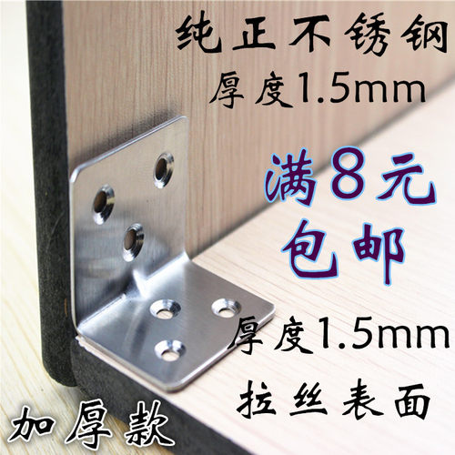 加厚15不锈钢方形l型加宽角码