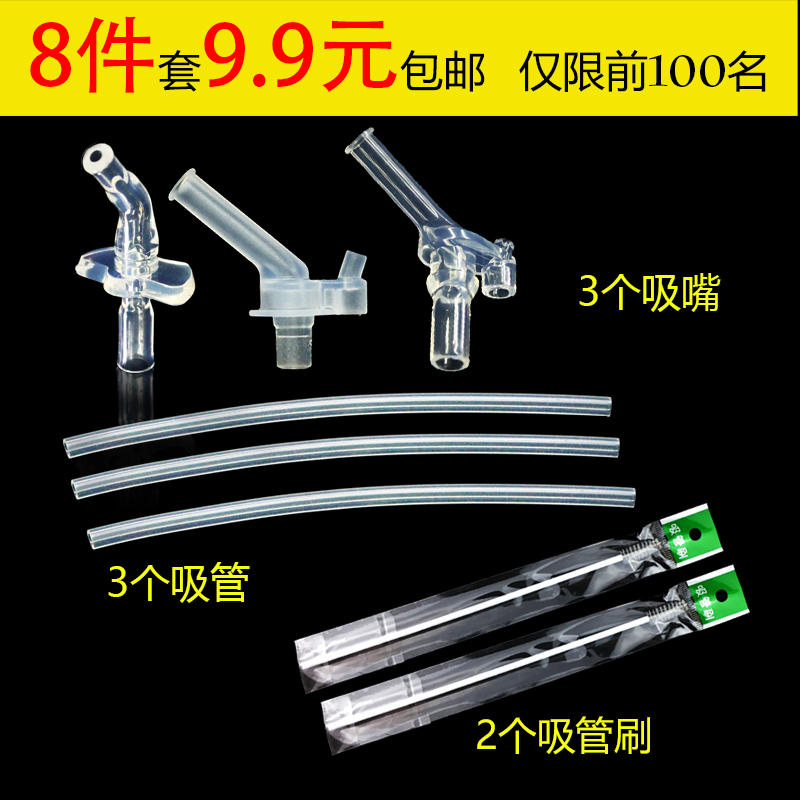 保温杯吸管配件通用儿童吸管水杯硅胶替换头迪士尼托马斯水壶吸嘴
