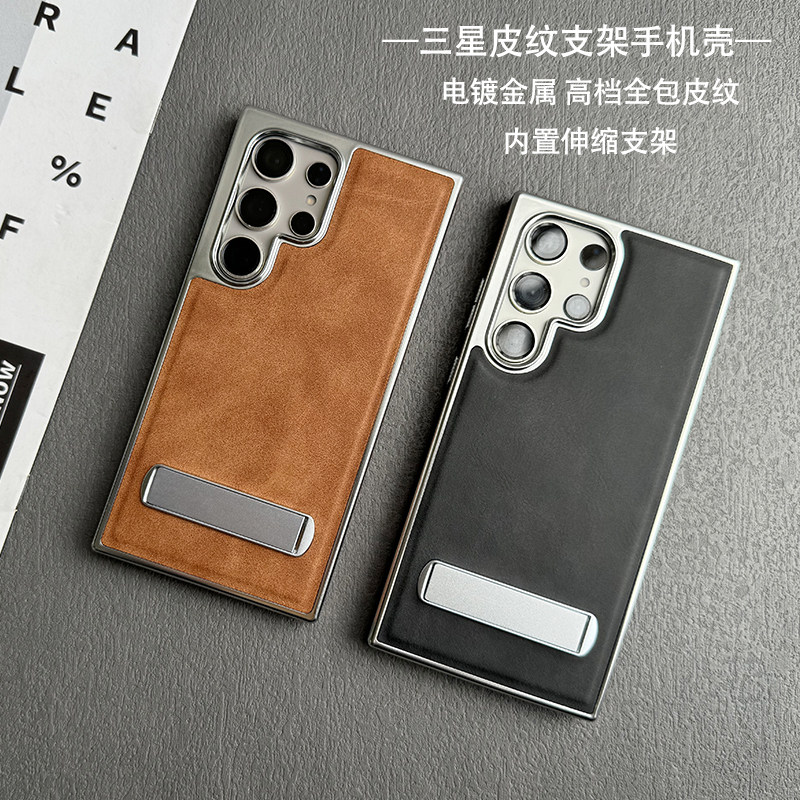 适用三星S24U皮纹简约支架全包图片