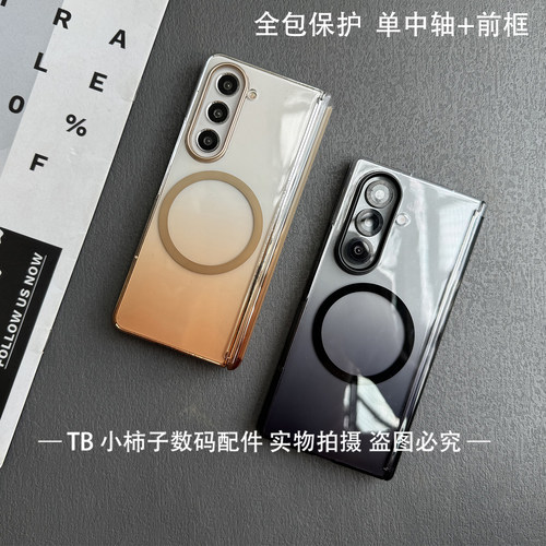 适用三星Galaxy Zfold7/fold6渐变磁吸手机壳fold5中轴全包简约硬壳W26折叠防摔保护套