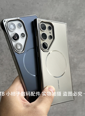 适用三星S26U/S25U/S24U无边框磁吸手机壳S23U/S22U简约电镀保护套Galaxy S26Ultra高档防摔硬壳