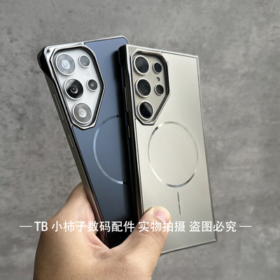 适用三星S26U/S25U/S24U无边框磁吸手机壳S23U/S22U简约电镀保护套Galaxy S26Ultra高档防摔硬壳