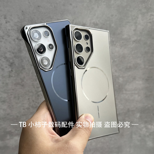 适用三星S25U/S24U无边框磁吸手机壳S23U/S22U简约电镀保护套Galaxy S24Ultra高档防摔硬壳