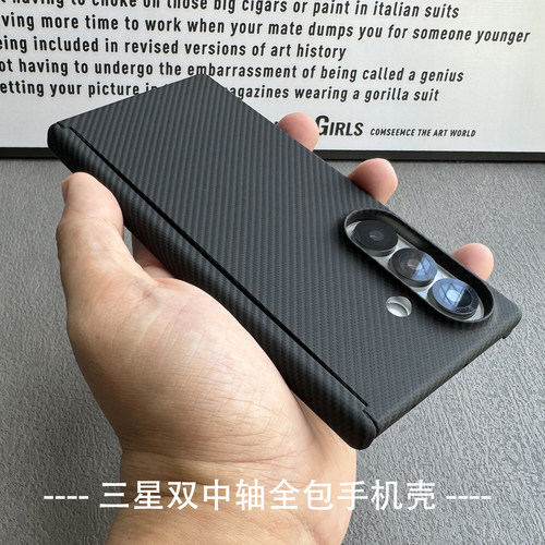 适用三星Galaxy Zfold7/fold6碳纤维纹路手机壳fold5/fold4双中轴全包简约硬壳W26/W25折叠防摔保护套