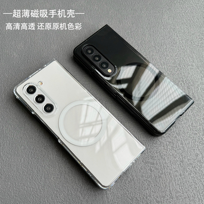 适用三星fold5硬壳简约磁吸超薄