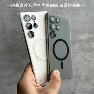 S25U無邊框磁吸手機殼Galaxy S24Ultra簡約超薄磨砂硬殼S22U裸機防摔保護套 S23U 適用三星S24U