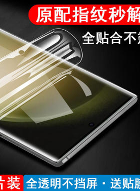适用三星S23U/S22水凝膜S20/S21手机高清贴膜Note20U/10保护膜S23Ultra全屏软膜
