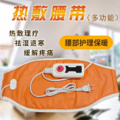 电热护腰带热敷艾灸护腰椎腰疼暖宫可放药包加热袋发热护膝理疗带