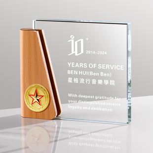 实木水晶奖杯定制定做奖牌创意质年会颁奖商授权牌刻字订制作