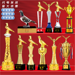 金鸽赛鸽信鸽信使奖杯定制三关鸽王鸽主和平鸽子比赛水晶奖品刻字