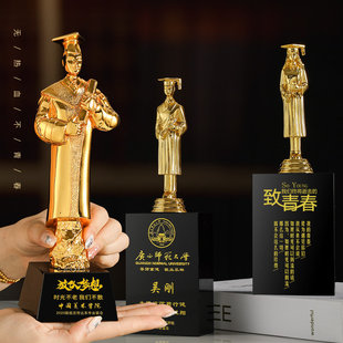博士小金人奖杯定制树脂金属水晶纪念品学校比赛颁奖学生儿童毕业