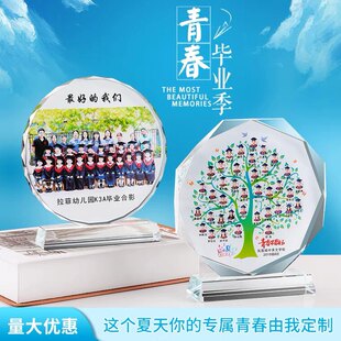水晶奖杯定制定做教师节幼儿园同学聚会留念送老师纪念礼品 毕业季