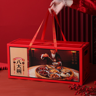 春节年货八大碗礼品包装纸盒高档熟食蒸碗大礼包空箱子带内托定制