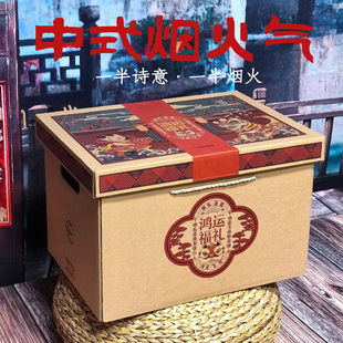 高档牛卡礼盒家乡味道礼品包装 空盒子八大碗干果土特产纸箱定制做