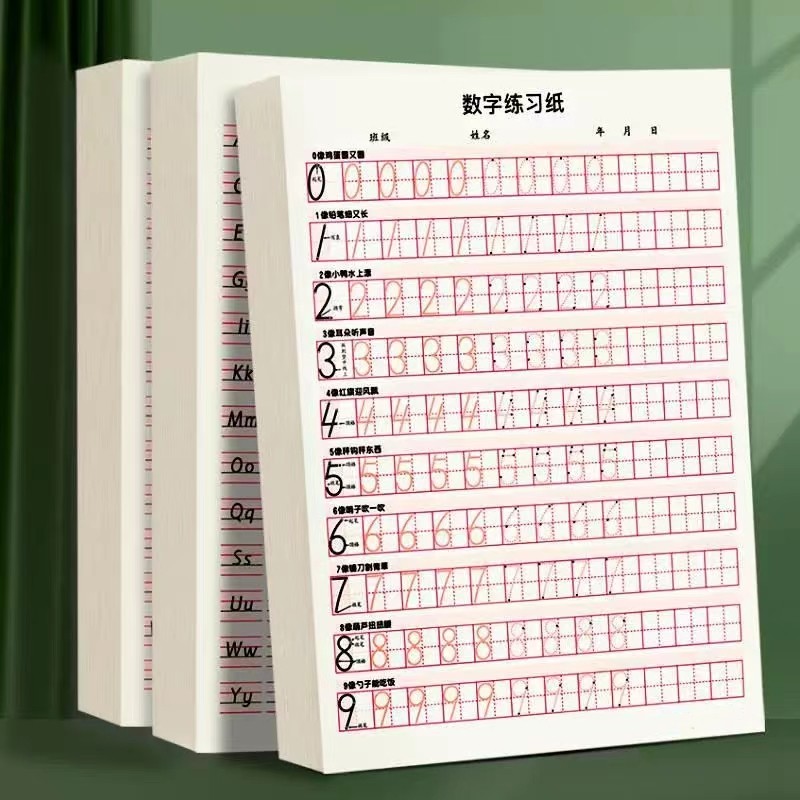 阿拉伯数字帖幼儿园宝宝练习写数字儿童小学生描红0-9练字本临摹