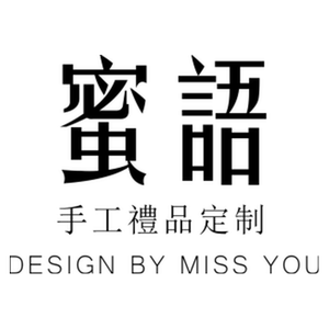 礼品定制专拍，非质量问题不退不换