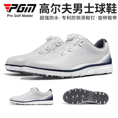 PGM高尔夫球鞋防侧滑鞋钉旋钮鞋带防滑超纤运动鞋子golf男鞋XZ322