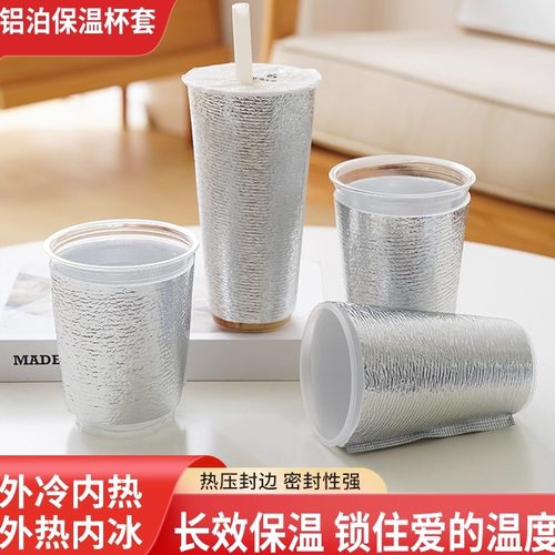 一次性杯套保温隔热奶茶咖啡