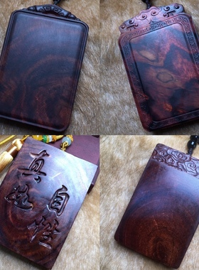 无事牌合集 海南黄花梨木雕平安无事项链吊坠车挂件手把件紫油梨