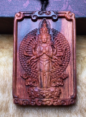 海南黄花梨 紫油梨 木雕 千手观音挂牌/项链吊坠/车挂/手把件