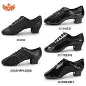 拉丁舞鞋 成人软底练功鞋 男童比赛国标2025新款 英皇舞霸男士 跳舞鞋
