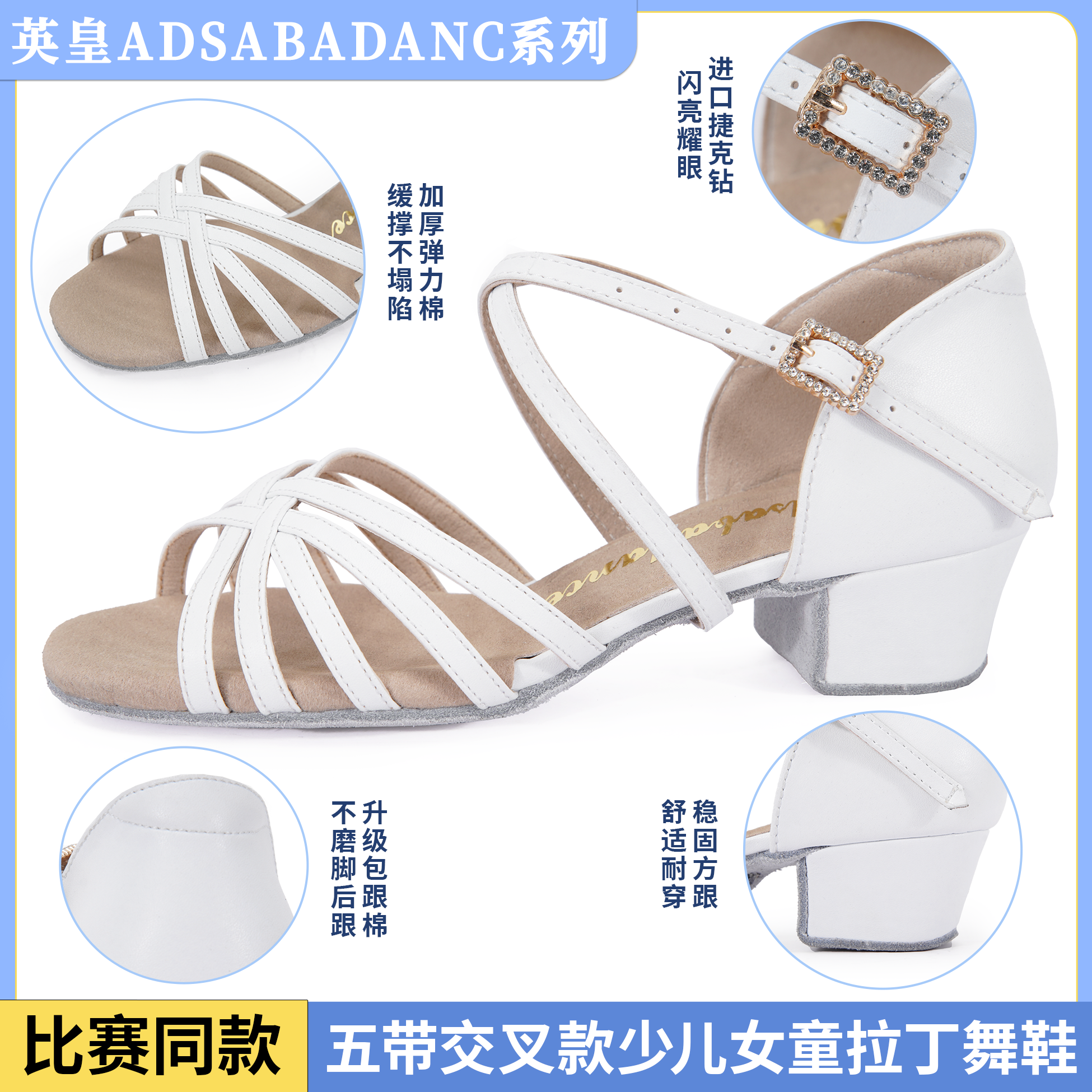 英皇Adsabadance少儿女童成人女士拉丁舞鞋舒适软底小白鞋跳舞鞋