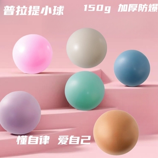 普拉提球瑜伽小球抖音同款八爪鱼训练球产后盆底肌训练塑形美体翘