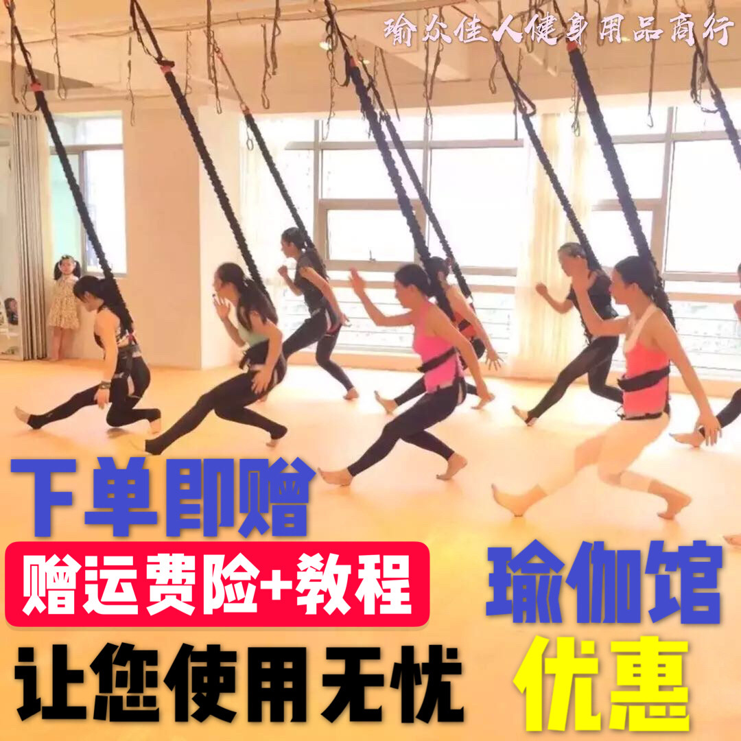 vitality Air Flying Dance indoor Bungee rope 5D Magic power Hanging Bodybuilding Elastic rope Yoga Dedicatedin the Sports/Yoga/Fitness/Fans supplies , Yoga , Stretch band/Yu Jia Sheng  category - from Buy2taobao.com to provide professional Taobao agent buy service