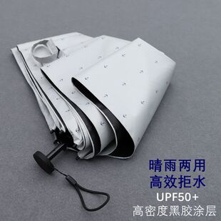 出口日本超轻125克三折黑胶防晒太阳伞UPF50+防紫外线折叠晴雨伞