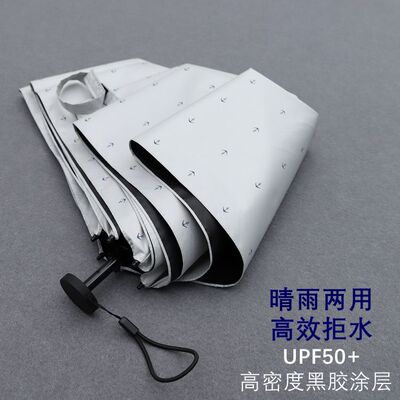 出口日本超轻125克三折黑胶防晒太阳伞UPF50+防紫外线折叠晴雨伞