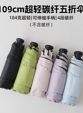 加大超轻防晒防风五折伞