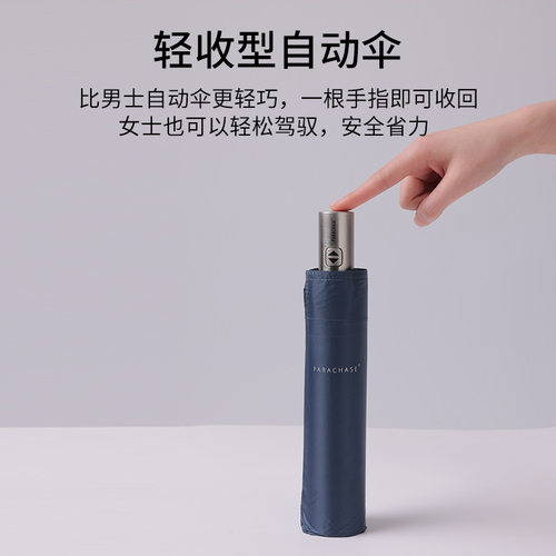 轻巧好开收全自动晴雨伞防晒伞