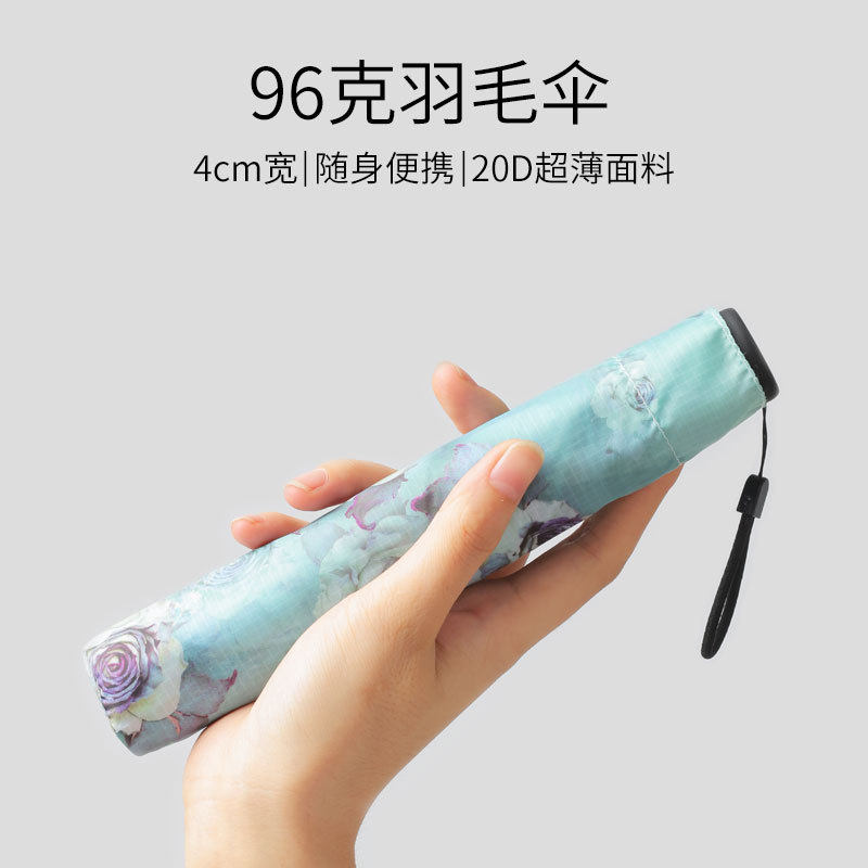 超轻96克碳纤羽毛伞防晒防紫外线碎花三折手开不沾水便携晴雨伞女