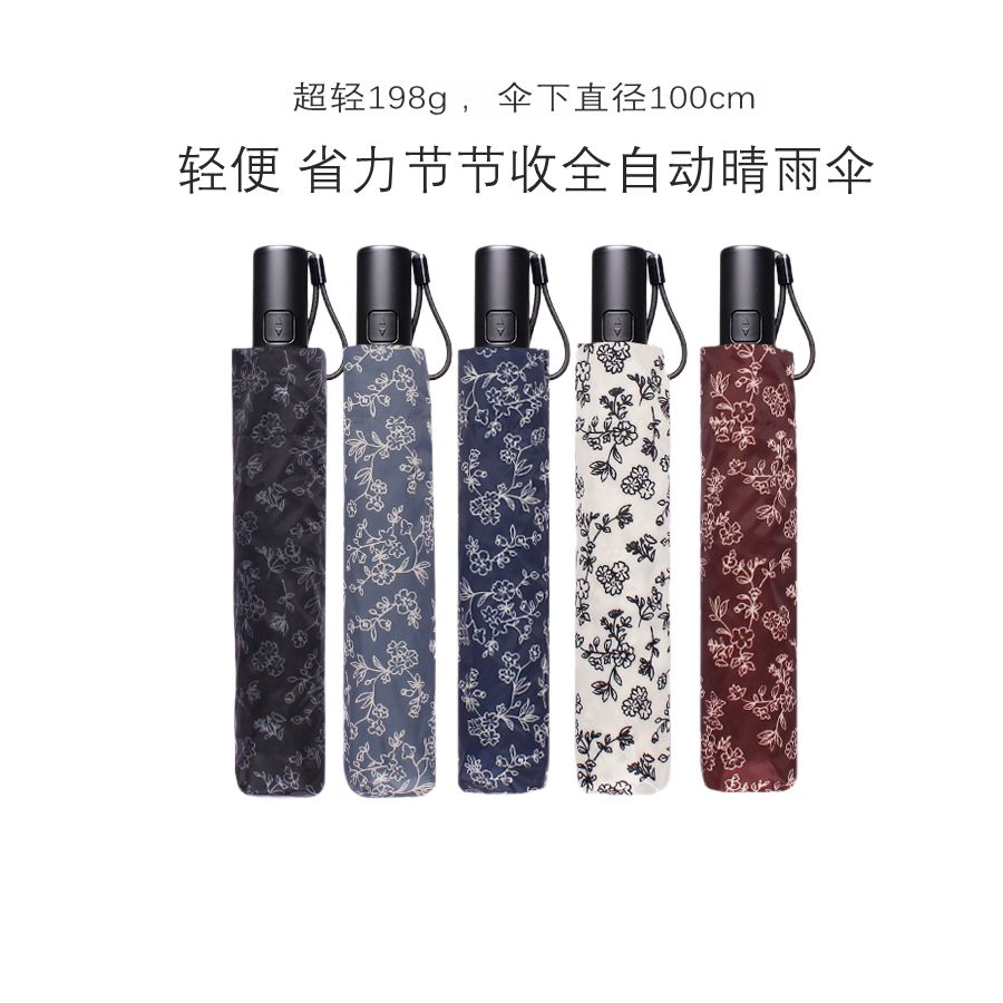 超轻198克三折全自动防紫外线UPF50太阳伞防泼水晴雨两用女碎花伞