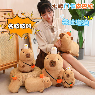 水豚毛绒玩具丑萌儿童男女可爱礼物软乎网红娃娃公仔玩偶卡皮巴拉