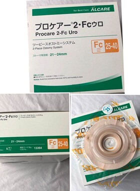 日本爱乐康13394 优选凸面尿路底盘低平凹陷造瘘口延长时间满包邮