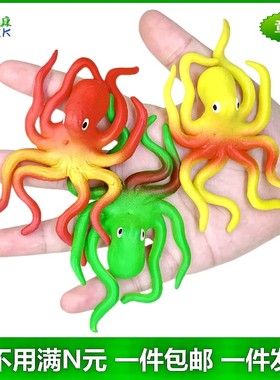 软胶仿真小章鱼八爪鱼幼儿园儿童玩具捞鱼虾戏水过家家小动物模型