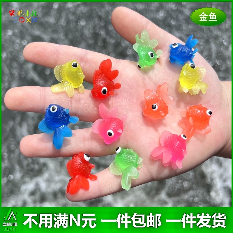 儿童玩具软胶小金鱼套装包邮