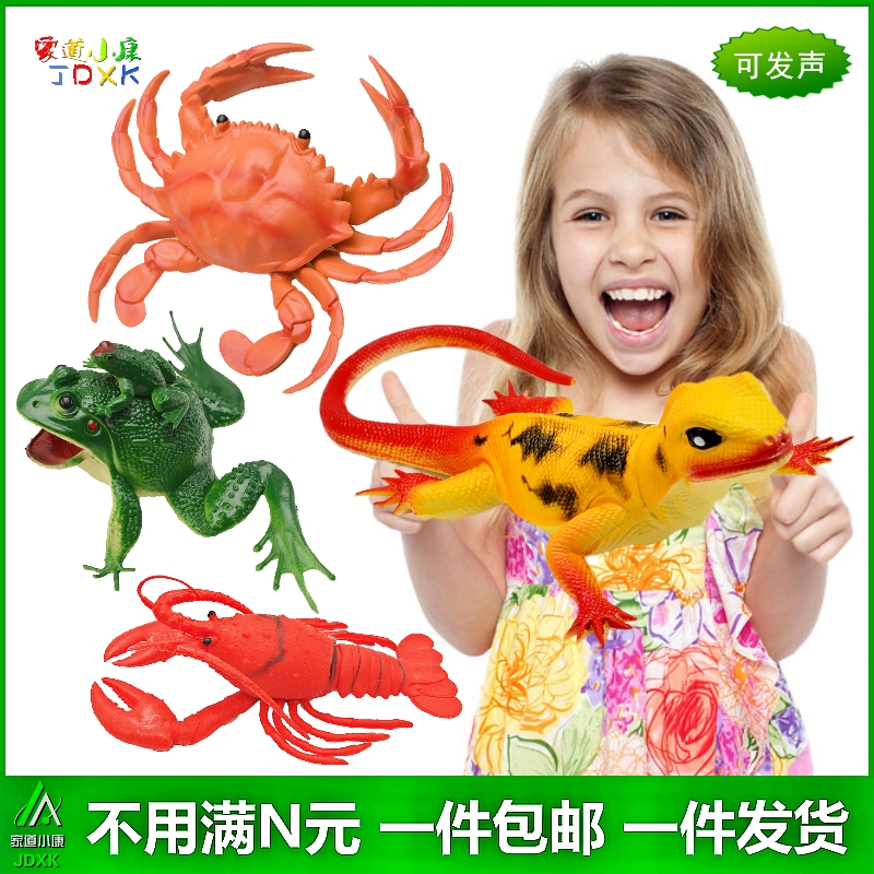软胶螃蟹青蛙蜥蜴模型小猪