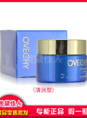 包邮专柜正品OA07澳菲泉海洋10°水肌精凝润霜（清润型）50g面霜