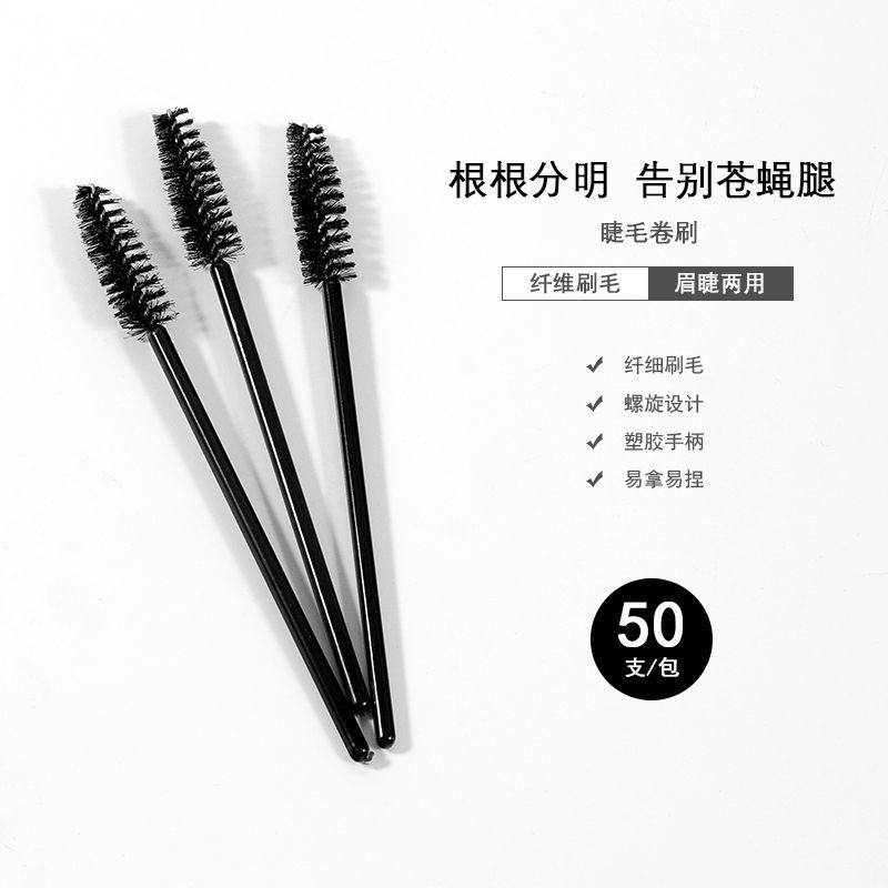 多功能睫毛刷眉刷眉梳梳理便携化妆刷多功能美容化妆工具睫毛刷