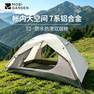 牧高笛露营帐篷户外冷山野营过夜双人徒步野外登山轻便透气防水T2