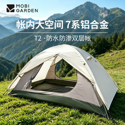牧高笛露营帐篷户外冷山野营过夜双人徒步野外登山轻便透气防水T2
