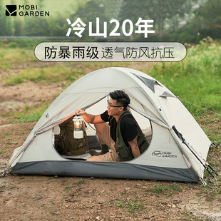 牧高笛冷山2帐篷户外轻量防风雪防雨折叠便携露营徒步登山装备帐