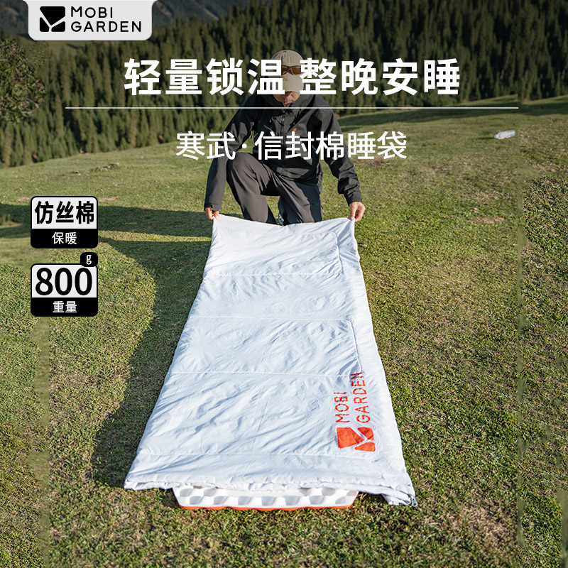 牧高笛秋季凉被防寒保暖睡袋