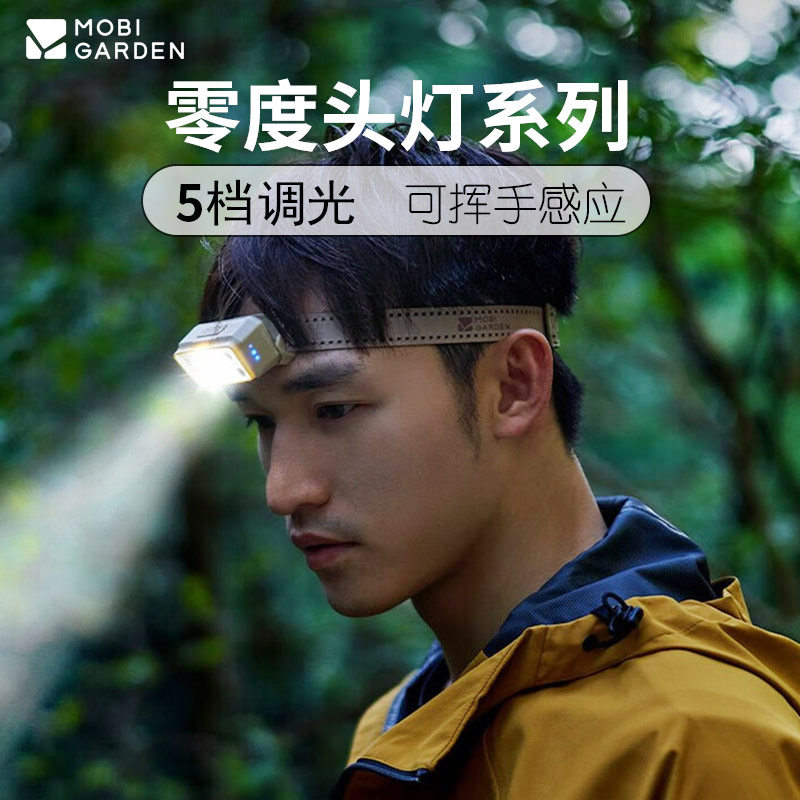 牧高笛头灯充电头戴式照明灯强光超长续航超亮大容量夜跑钓鱼专用